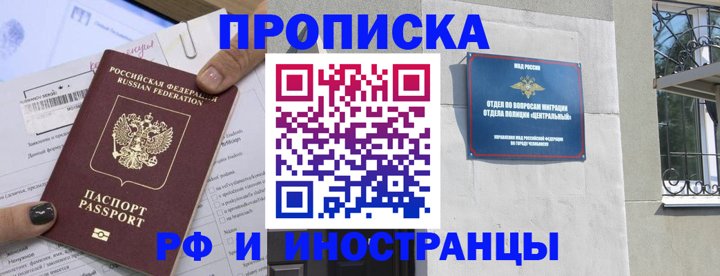 временная регистрация в квартире в Кашине