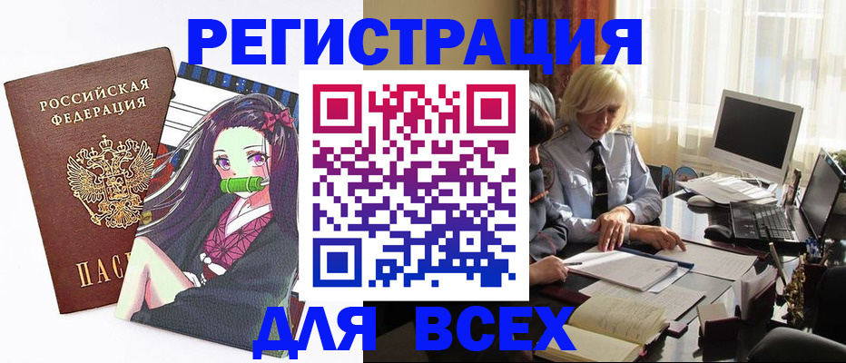 временная регистрация законно в Кашине