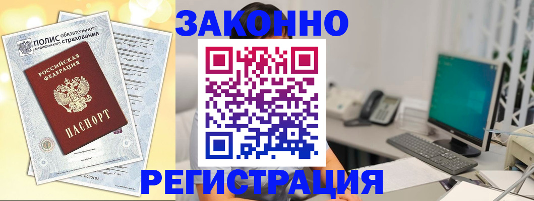 временная регистрация в квартире в Кашине