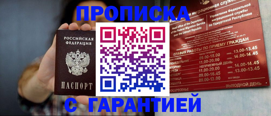 временная регистрация в Кашине