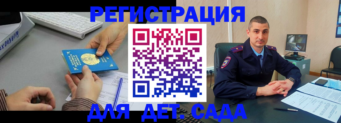 регистрация для дет. сада в Кашине