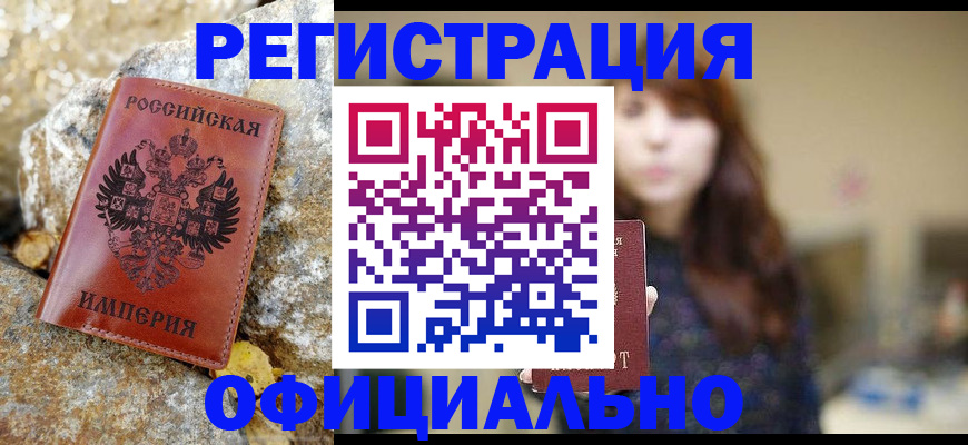 прописка в квартире в Кашине