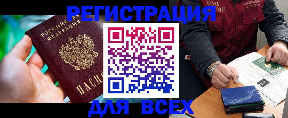 миграционный учет в Кашине