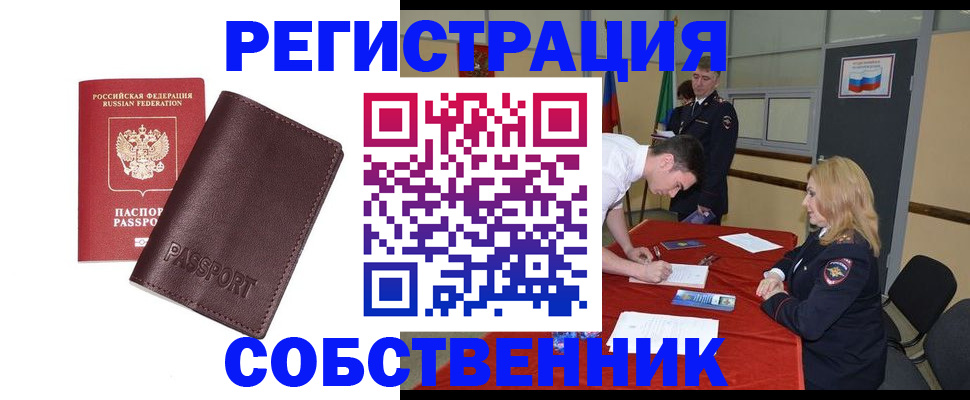 миграционный учет в Кашине